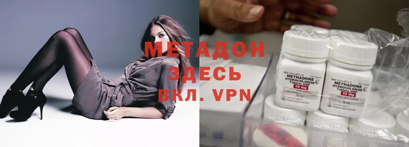 МЕТАДОН methadone  наркошоп  Глазов 